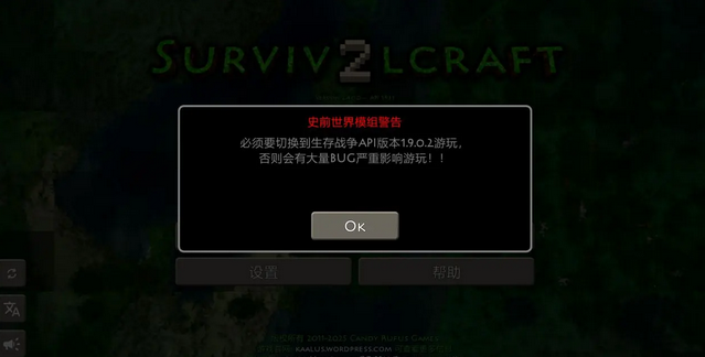 生存战争史前巨型世界模组 生存战争史前巨型世界模组