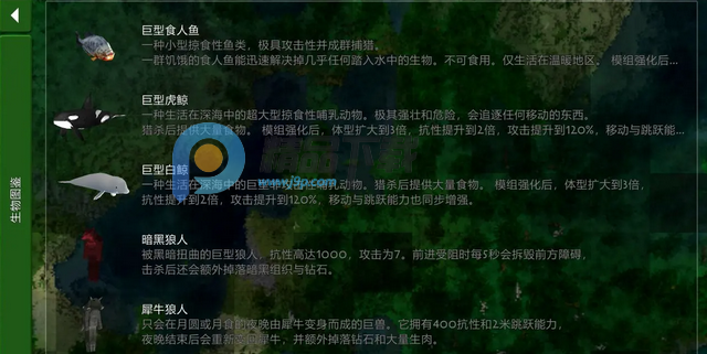 生存战争史前巨型世界模组 生存战争史前巨型世界模组