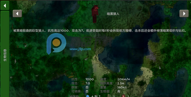 生存战争史前巨型世界模组 生存战争史前巨型世界模组