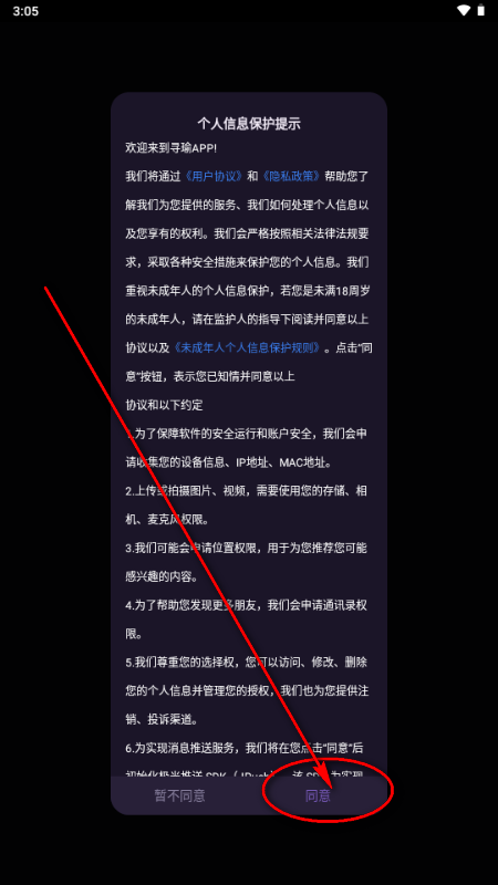 寻瑜app交友 寻瑜app交友