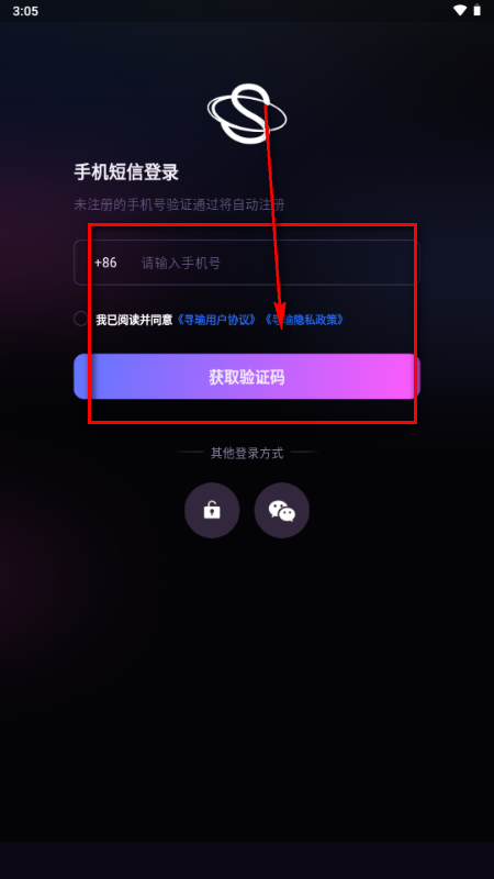 寻瑜app交友 寻瑜app交友