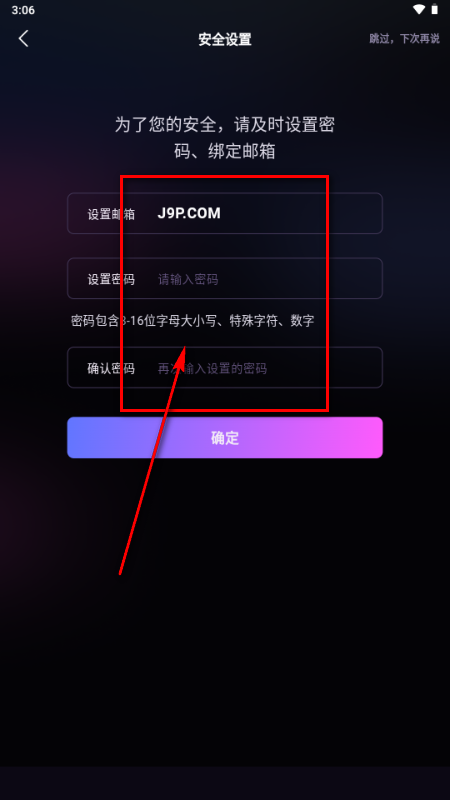 寻瑜app交友 寻瑜app交友