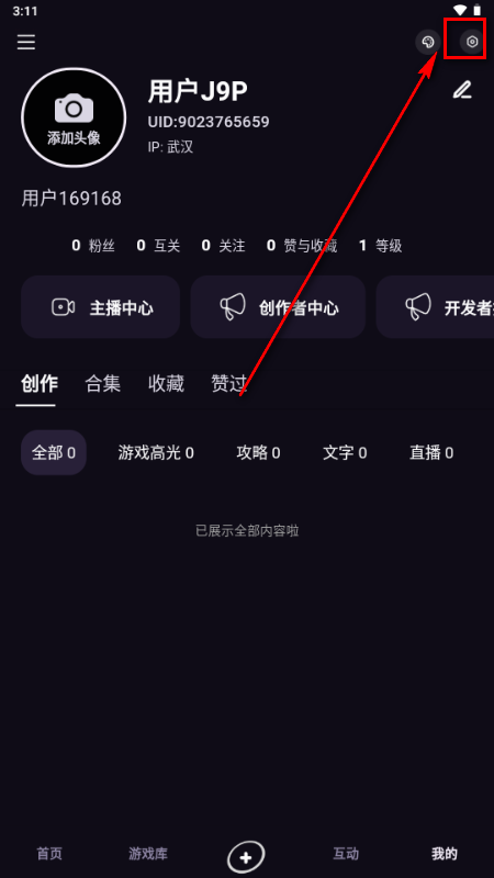 寻瑜app交友 寻瑜app交友