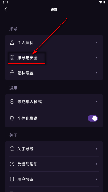 寻瑜app交友 寻瑜app交友