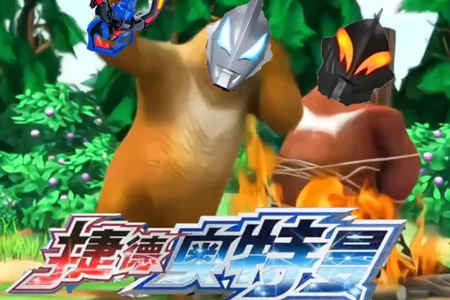 热爱熊出没奥传内购版存档版 热爱熊出没奥传内购版存档版