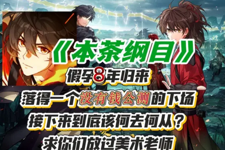 本茶纲目手游最新版 本茶纲目手游最新版