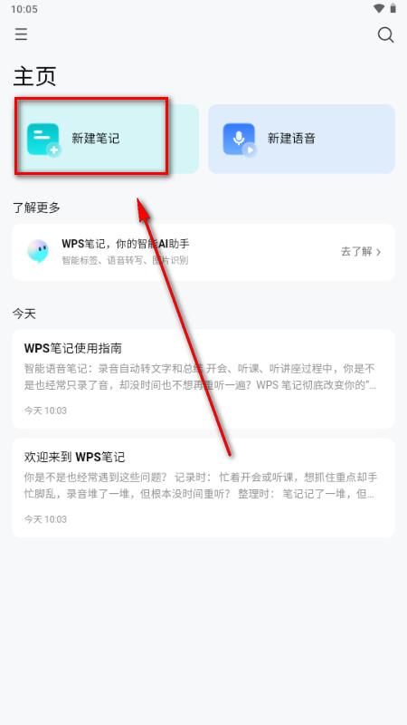 WPS�ʼ�app�ٷ�����