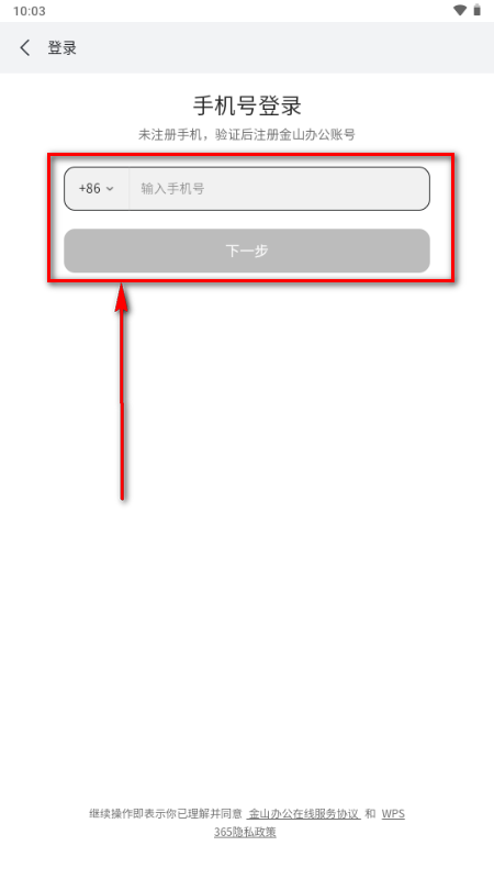 WPS�ʼ�app�ٷ�����
