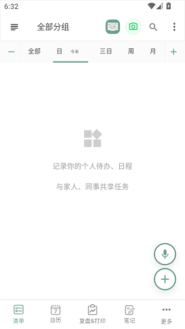 闪点清单免费会员版 闪点清单免费会员版