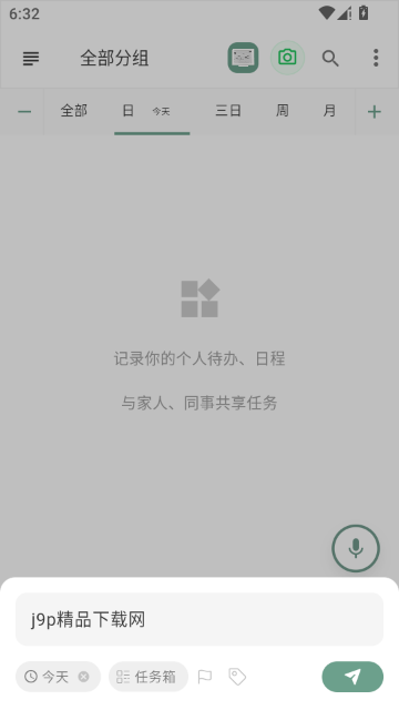 闪点清单免费会员版 闪点清单免费会员版