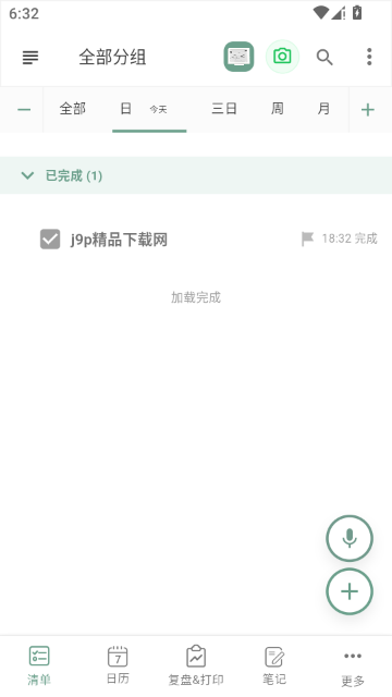 闪点清单免费会员版 闪点清单免费会员版
