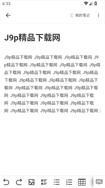 闪点清单免费会员版 闪点清单免费会员版