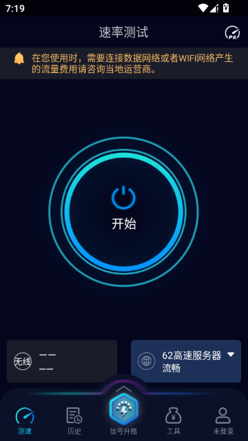 Speedtest5g�ٷ���