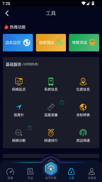 Speedtest5g�ٷ���