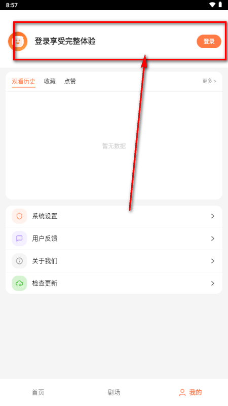 土豆短剧免费 土豆短剧免费