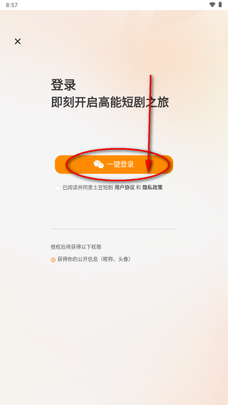 土豆短剧免费 土豆短剧免费