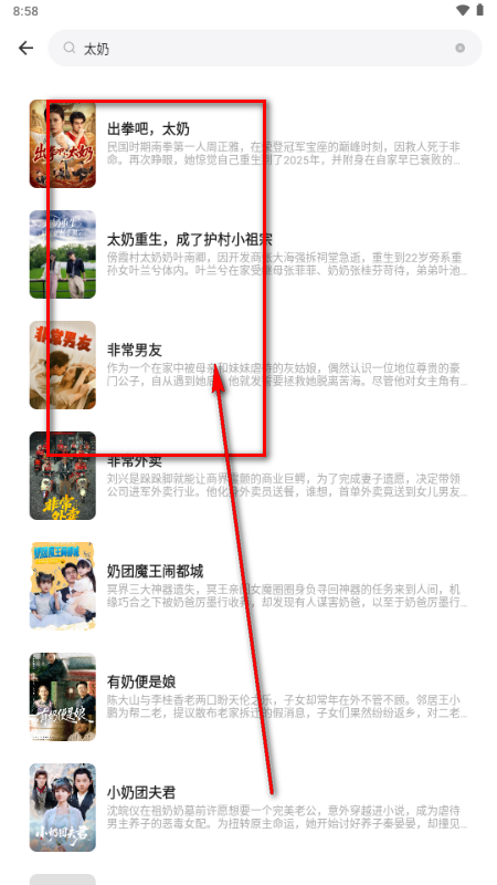 土豆短剧免费 土豆短剧免费