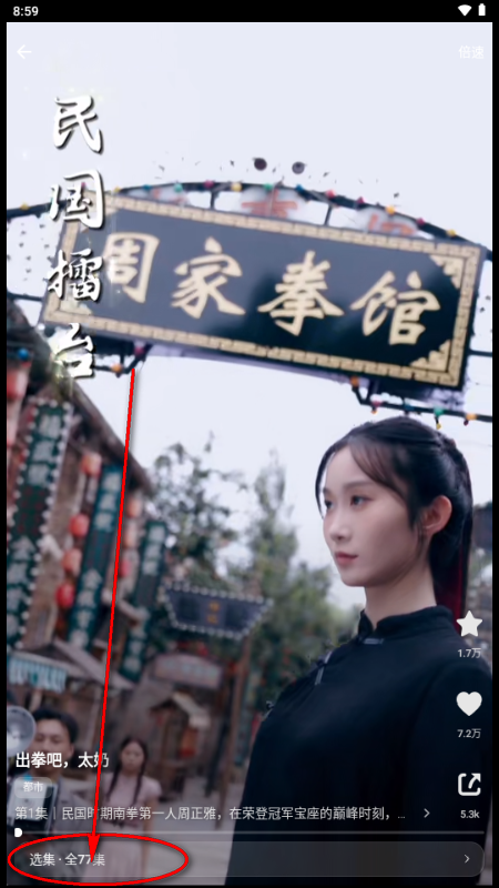 土豆短剧免费 土豆短剧免费