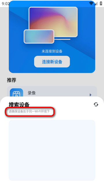 星辰TV投屏软件 星辰TV投屏软件