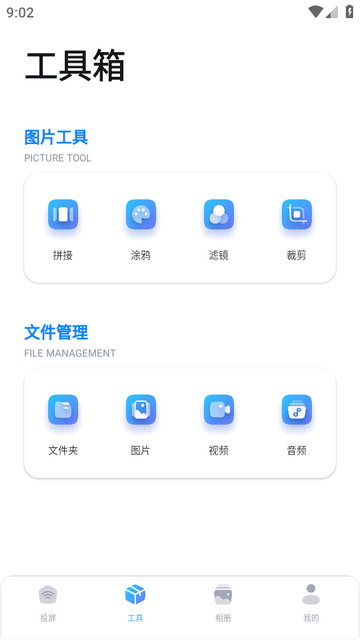 星辰TV投屏软件 星辰TV投屏软件