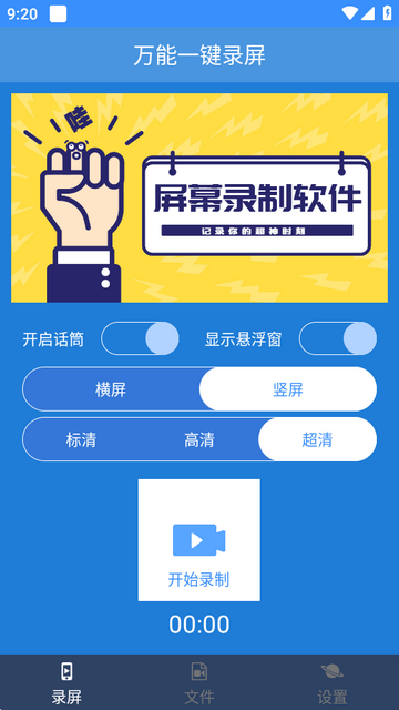 ����һ��¼������