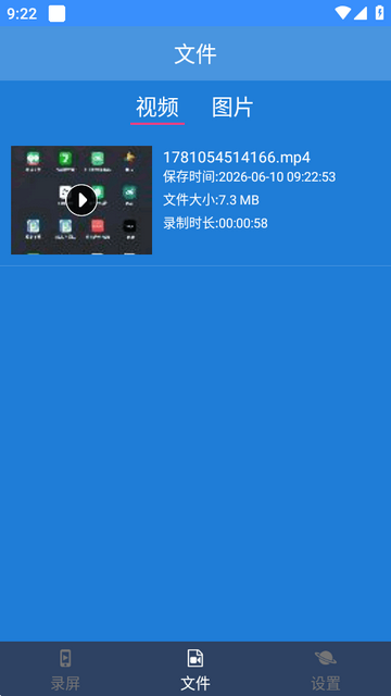 ����һ��¼������