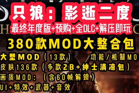 只狼影逝二度全DLC豪华版 只狼影逝二度全DLC豪华版