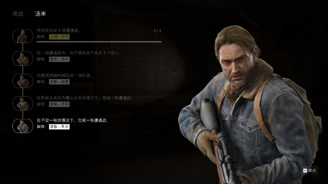 最后生还者2重制版直装版 最后生还者2重制版直装版