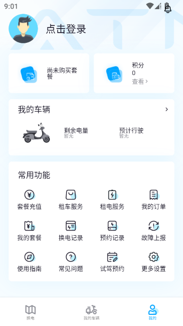 ATN�ǻۻ��绻�����ƽ̨���°�