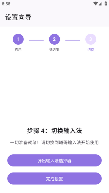 �������뷨app����