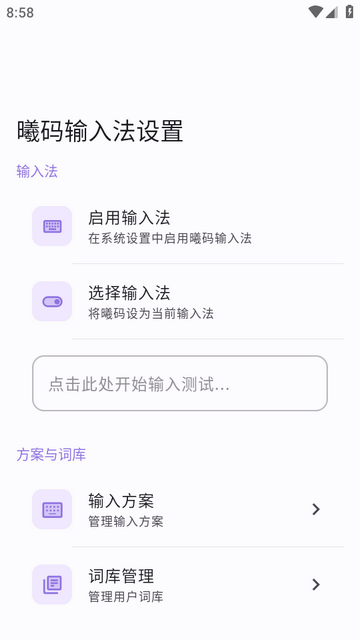 �������뷨app����