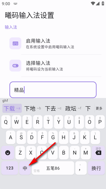 �������뷨app����