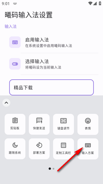 �������뷨app����
