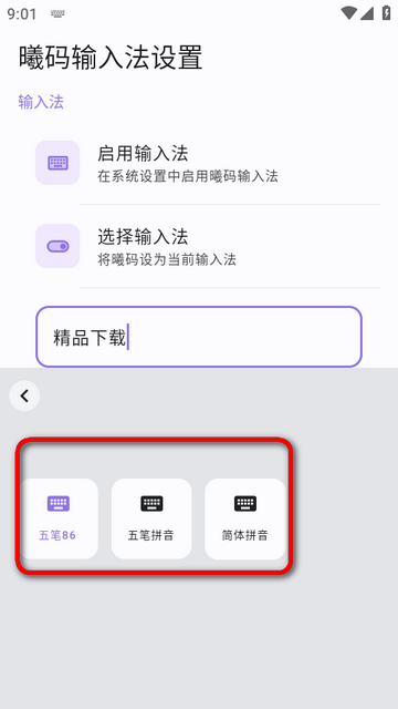 �������뷨app����