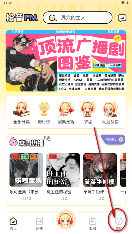 ʰ��FM�㲥��������Ѱ�