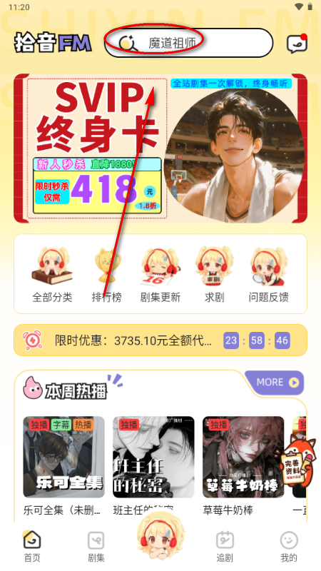 ʰ��FM�㲥��������Ѱ�