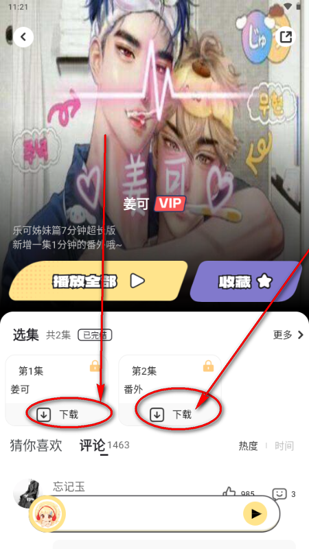 ʰ��FM�㲥��������Ѱ�