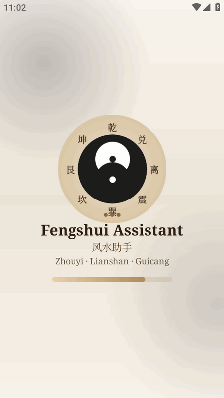 ��ˮ����Fengshui Assistant