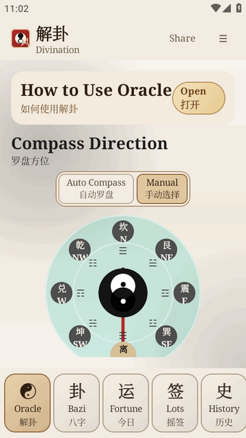 ��ˮ����Fengshui Assistant