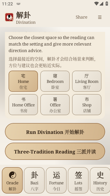 ��ˮ����Fengshui Assistant