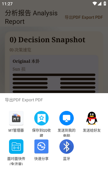 ��ˮ����Fengshui Assistant