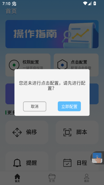 ��Ϸ�ű�������������Ѱ�