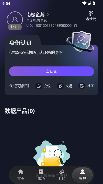 可拓(数据加工平台) 可拓(数据加工平台)