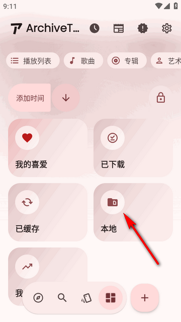 ArchiveTune���ֲ�����