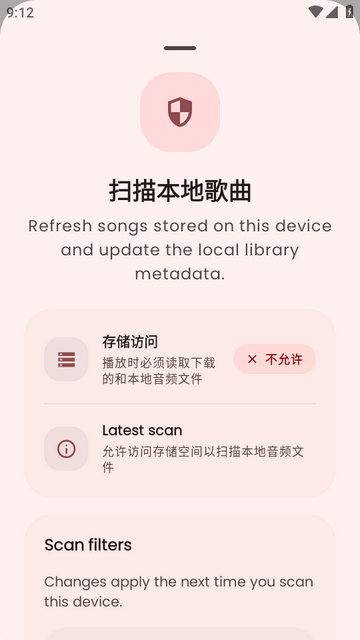ArchiveTune���ֲ�����