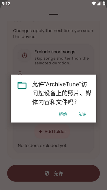 ArchiveTune���ֲ�����