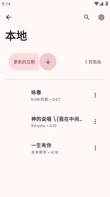 ArchiveTune���ֲ�����