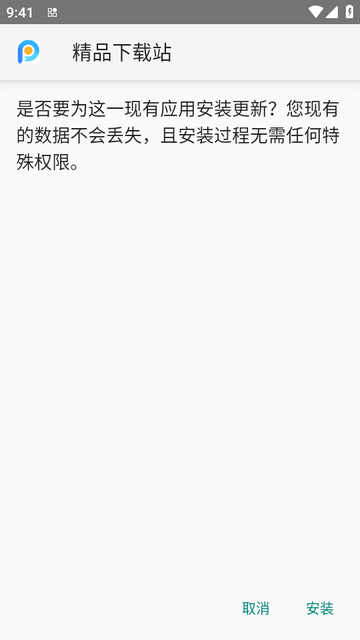 APK签名大师安装包 APK签名大师安装包