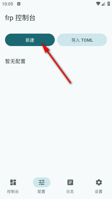 frp-android�ͻ���