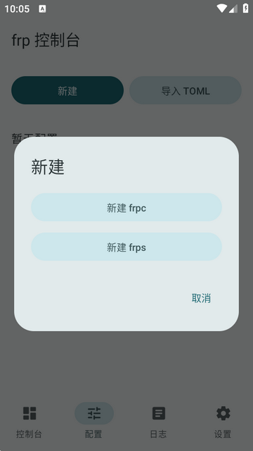 frp-android�ͻ���